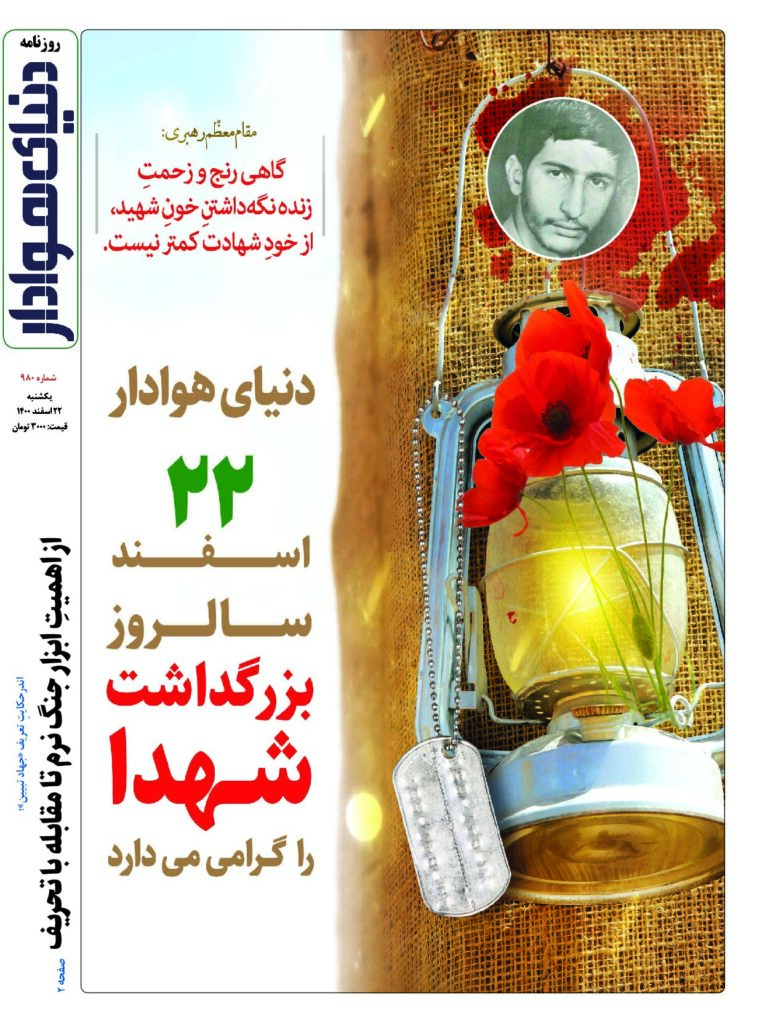 thumbnail of DH_No980_w