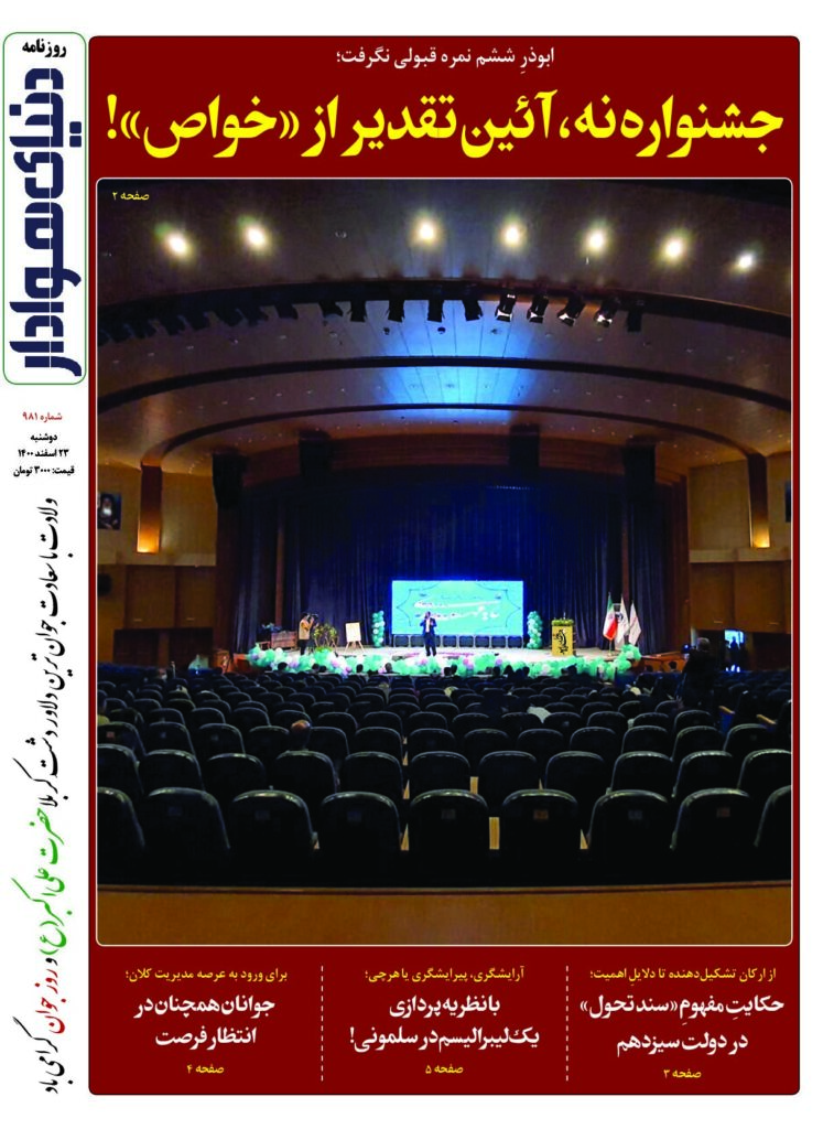 thumbnail of DH_No981_w