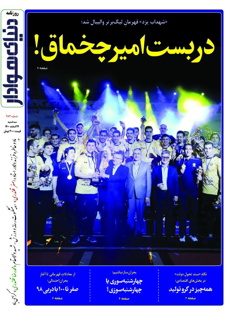 thumbnail of DH_No982_w