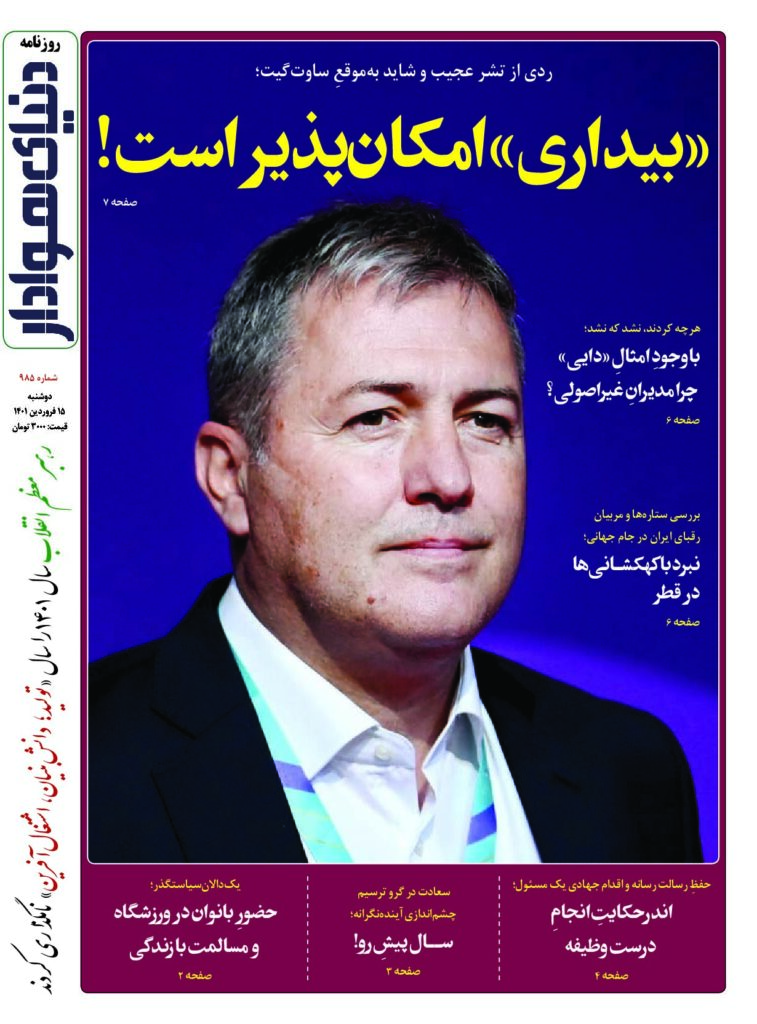 thumbnail of DH_No985_w