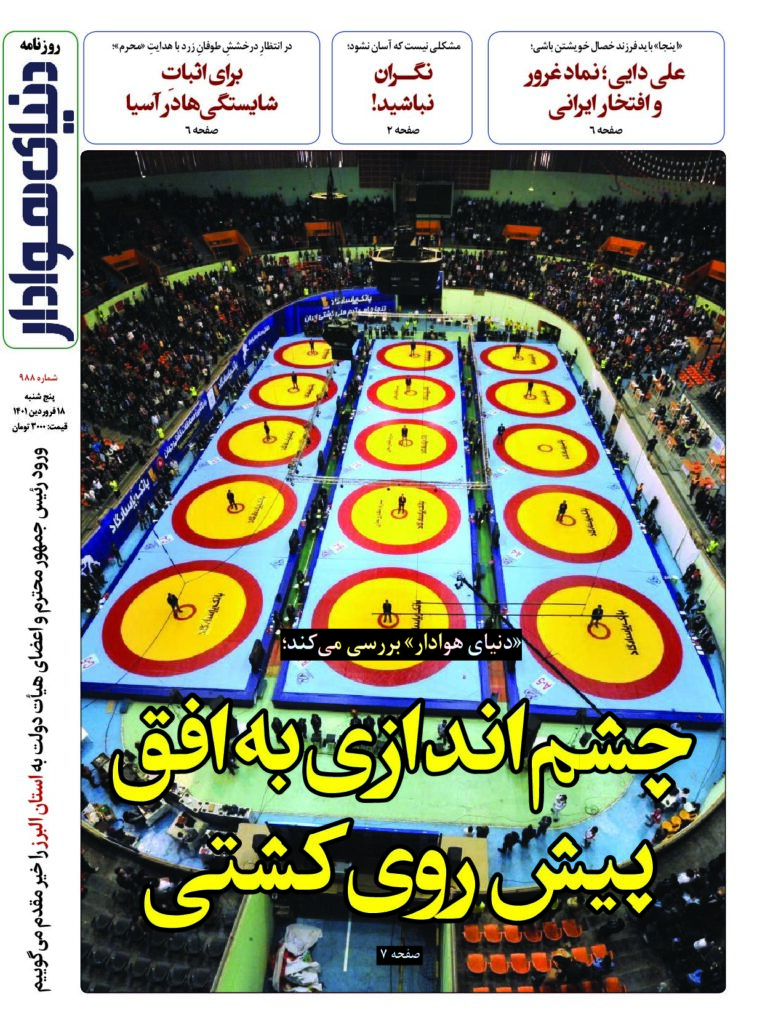 thumbnail of DH_No988_w