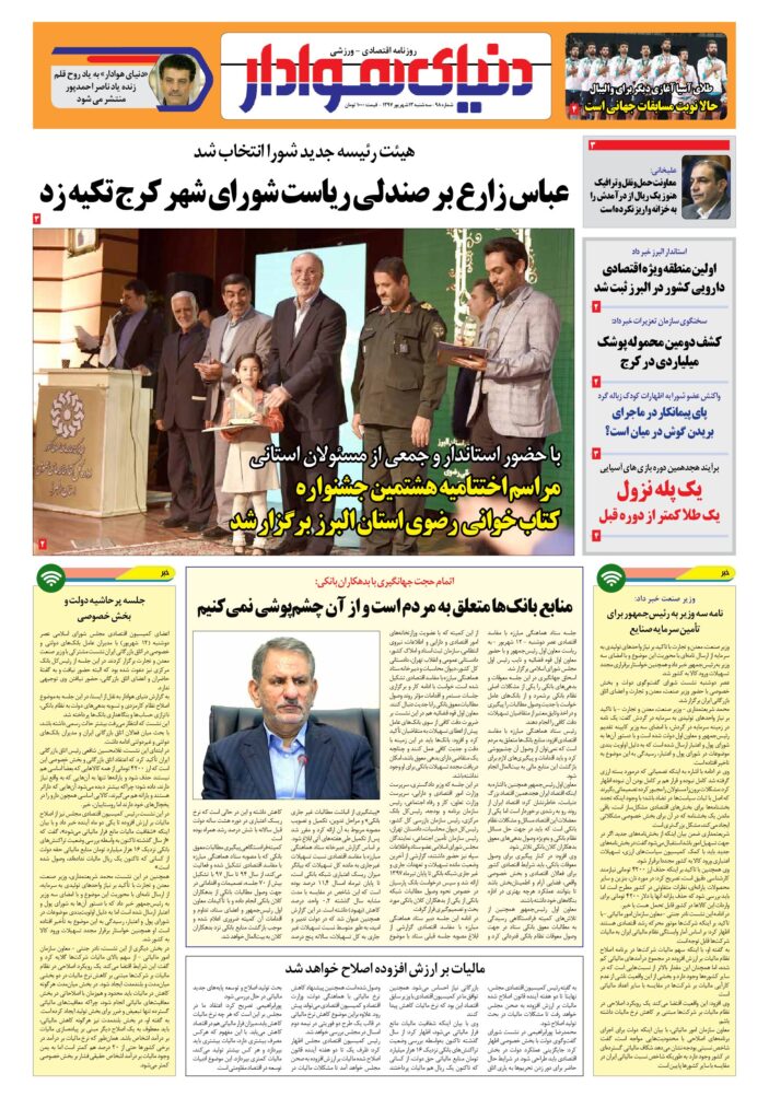 thumbnail of DH_No98_w