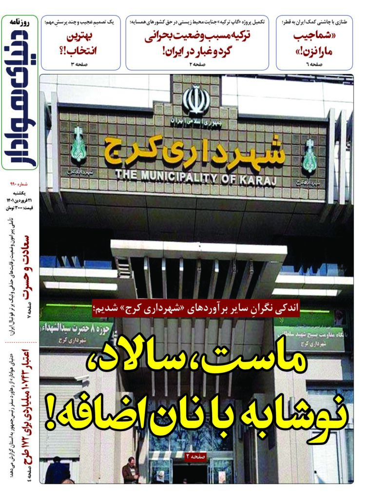 thumbnail of DH_No990_w