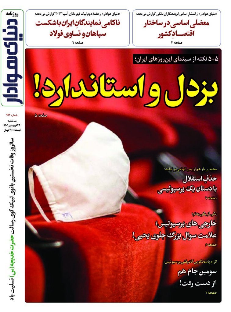 thumbnail of DH_No992_w