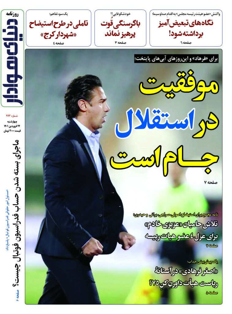 thumbnail of DH_No993_w