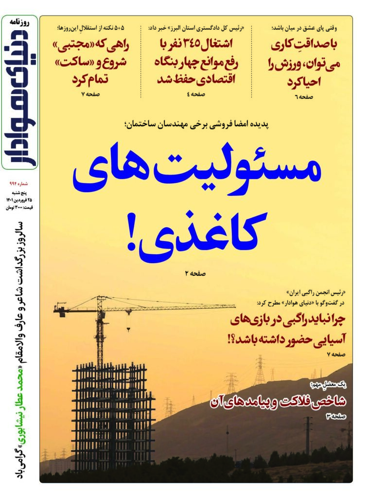 thumbnail of DH_No994_w