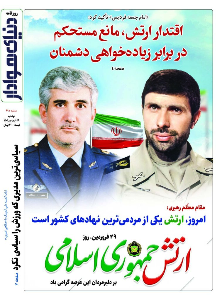 thumbnail of DH_No997_w