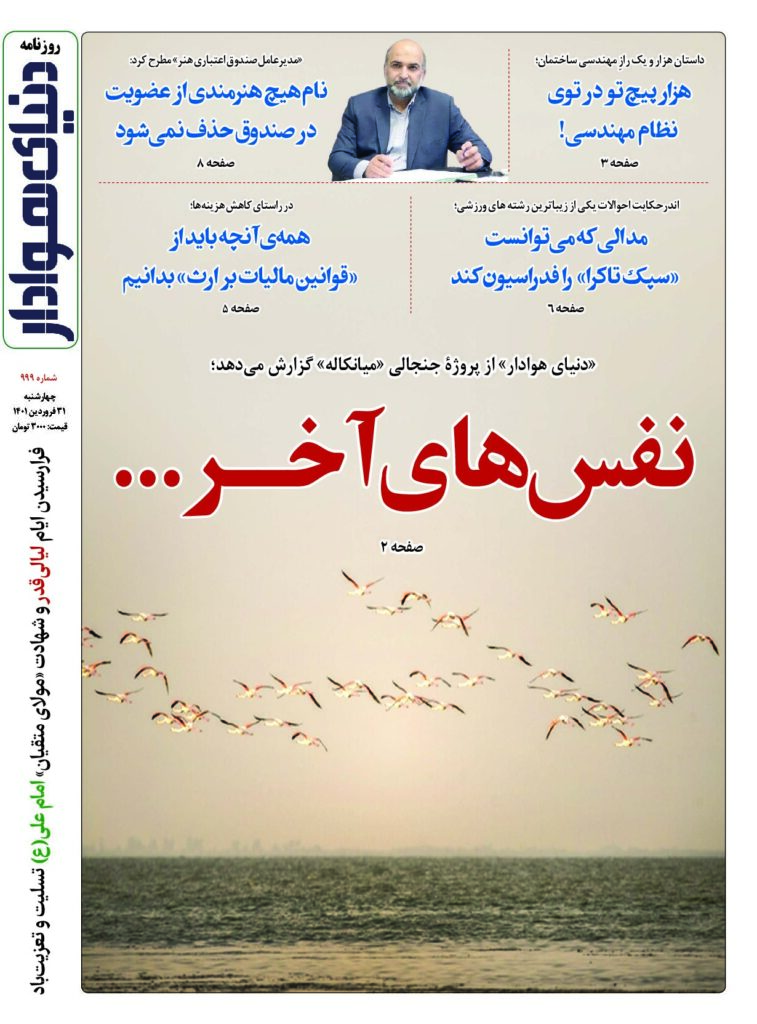 thumbnail of DH_No999_w