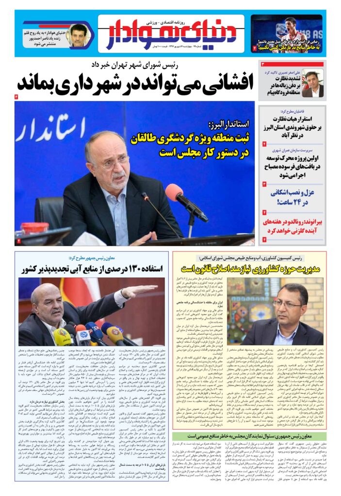 thumbnail of DH_No99_w