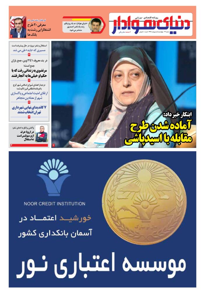 thumbnail of DH_no32_w