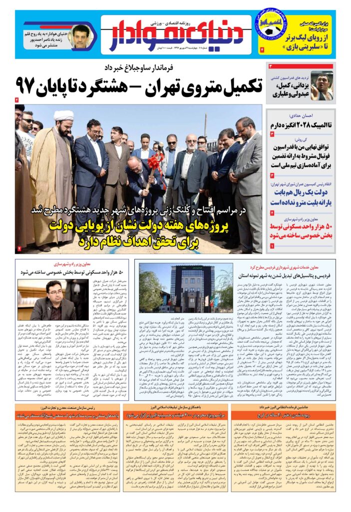 thumbnail of Dh_No101_w