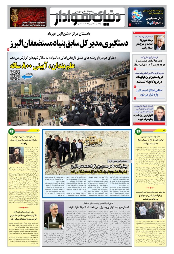 thumbnail of Dh_No102_w