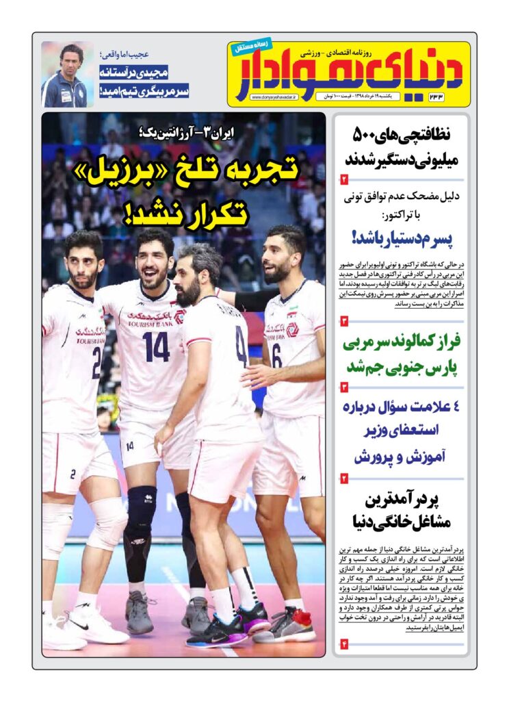 thumbnail of Dh_No233_w