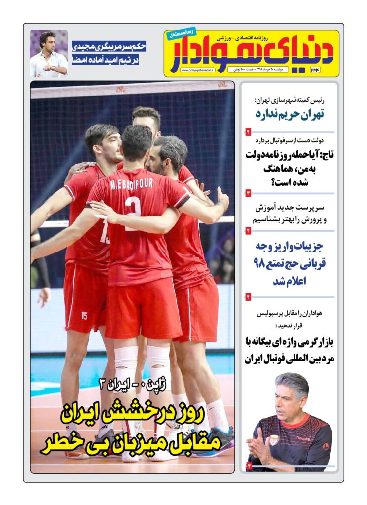 thumbnail of Dh_No234_w