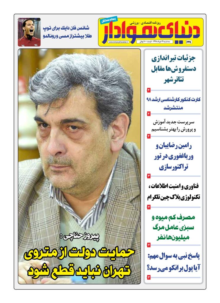 thumbnail of Dh_No235_w