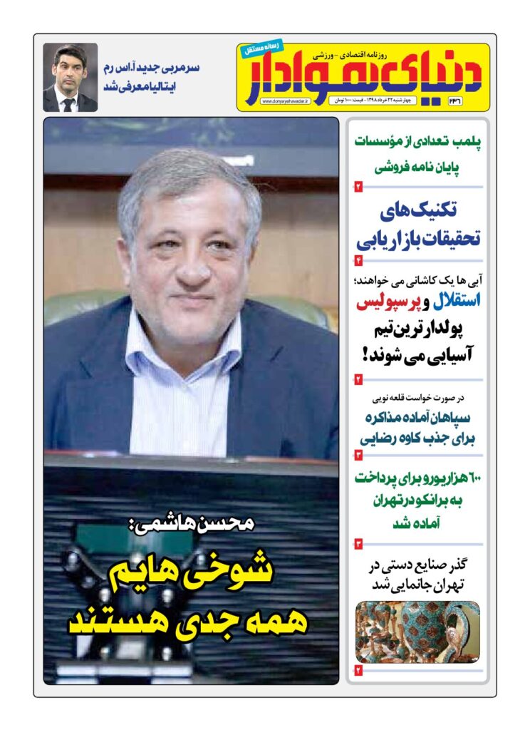 thumbnail of Dh_No236_w