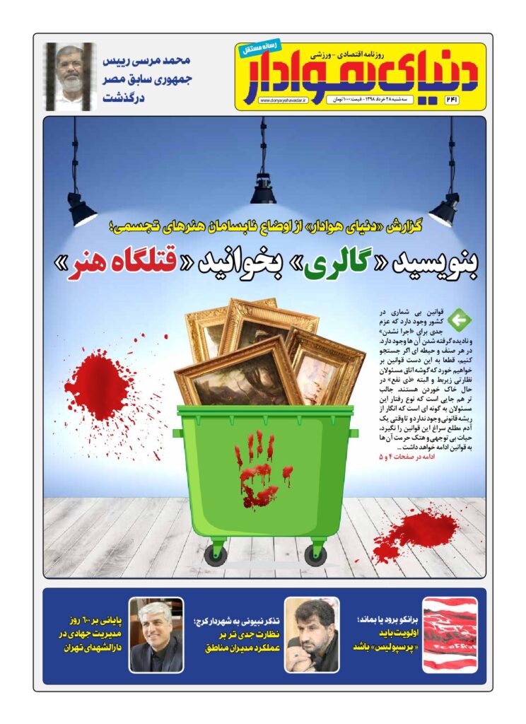 thumbnail of Dh_No241_w