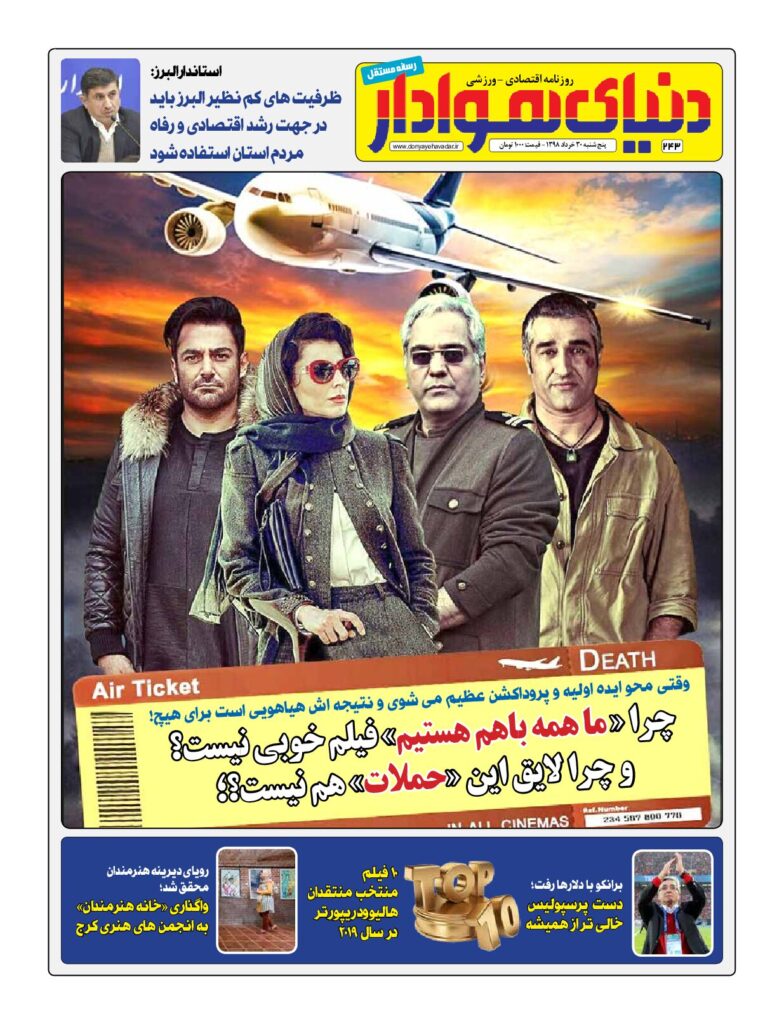 thumbnail of Dh_No243_w