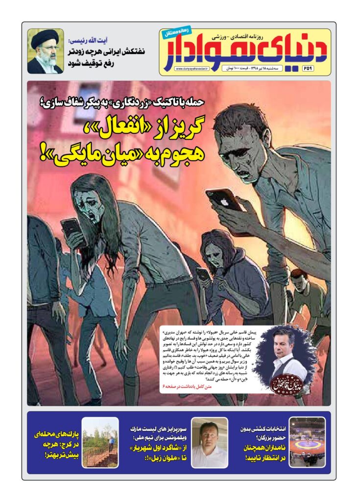 thumbnail of Dh_No259_w