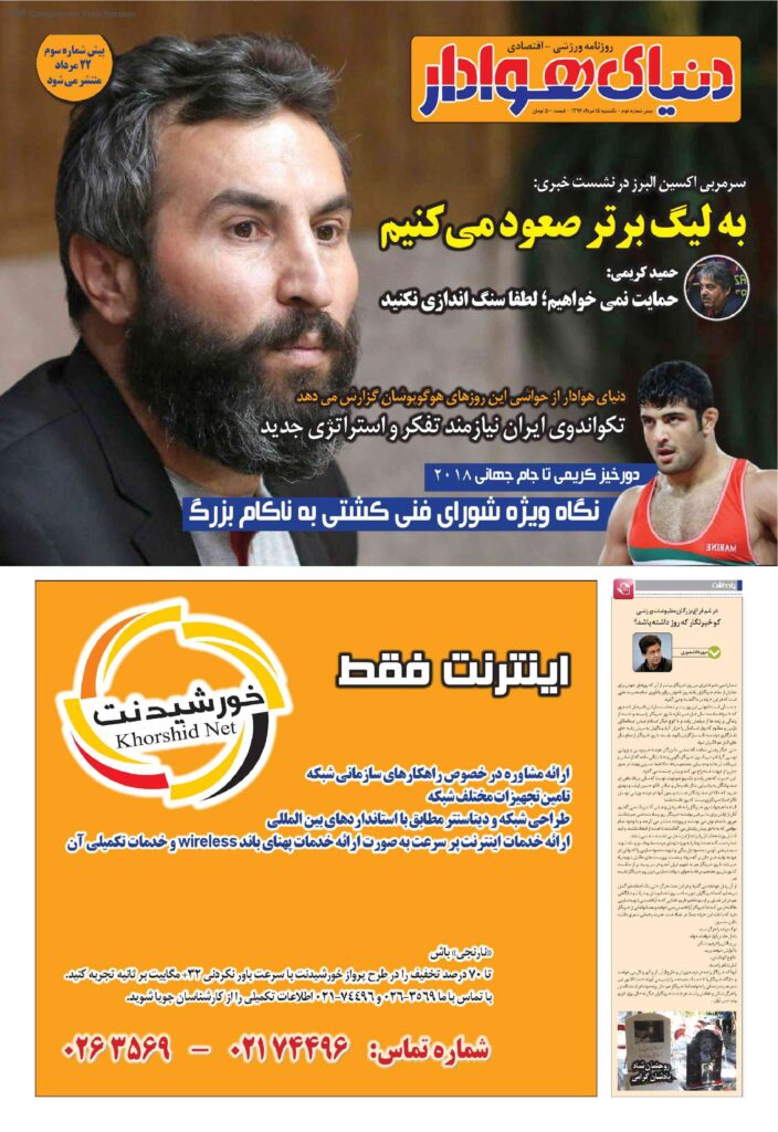 thumbnail of dh_no02_w