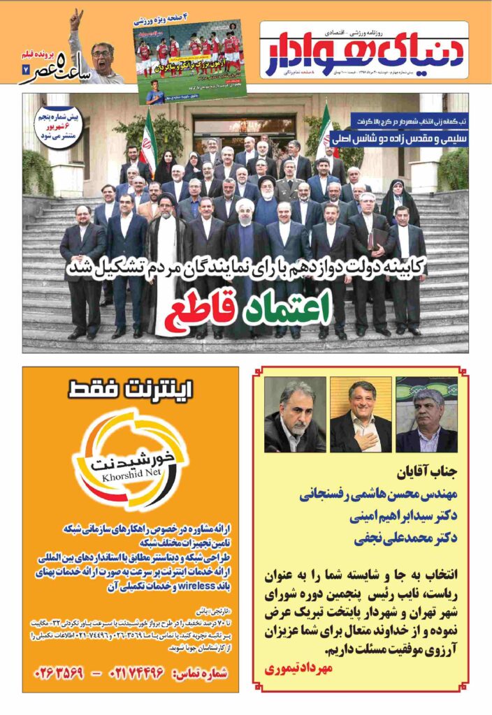 thumbnail of dh_no04_w