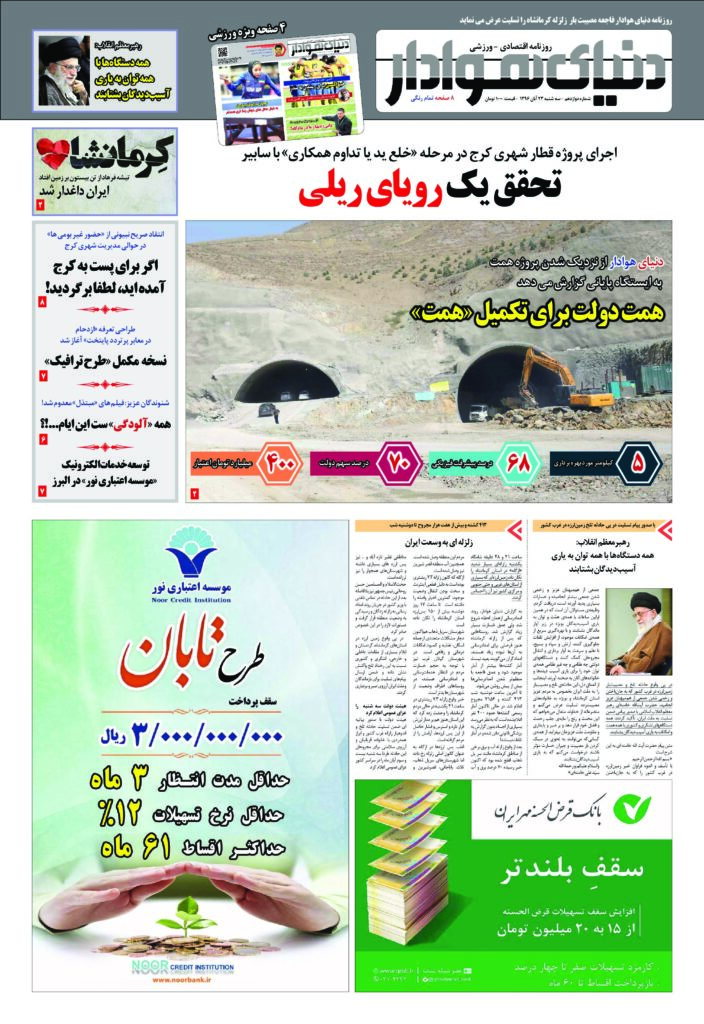 thumbnail of dh_no12_w