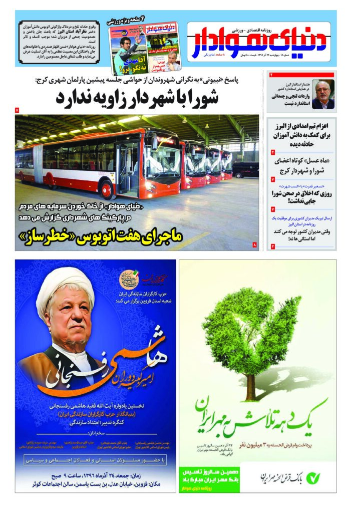 thumbnail of dh_no16_w