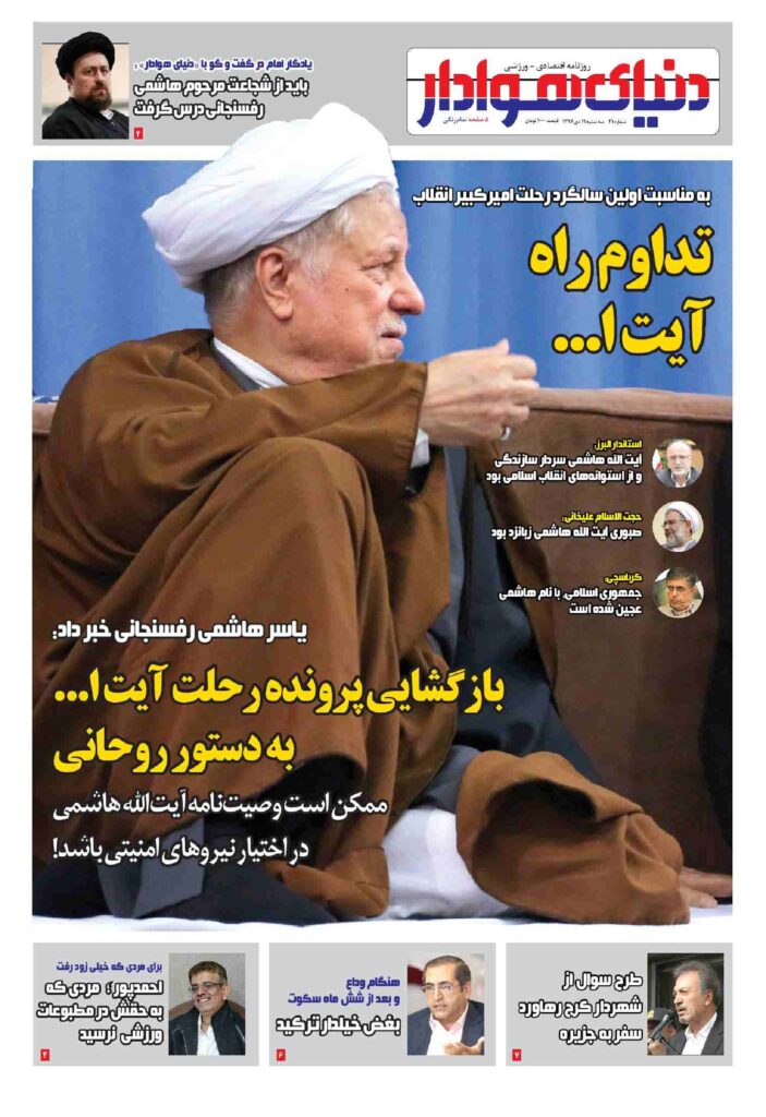 thumbnail of dh_no21_w