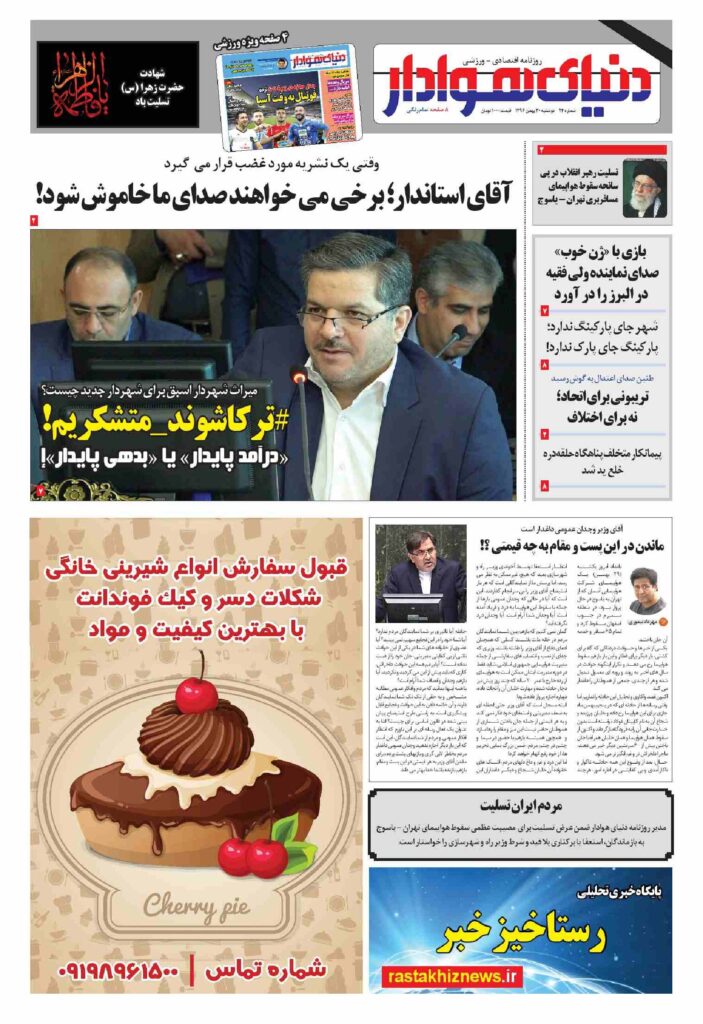 thumbnail of dh_no24_w